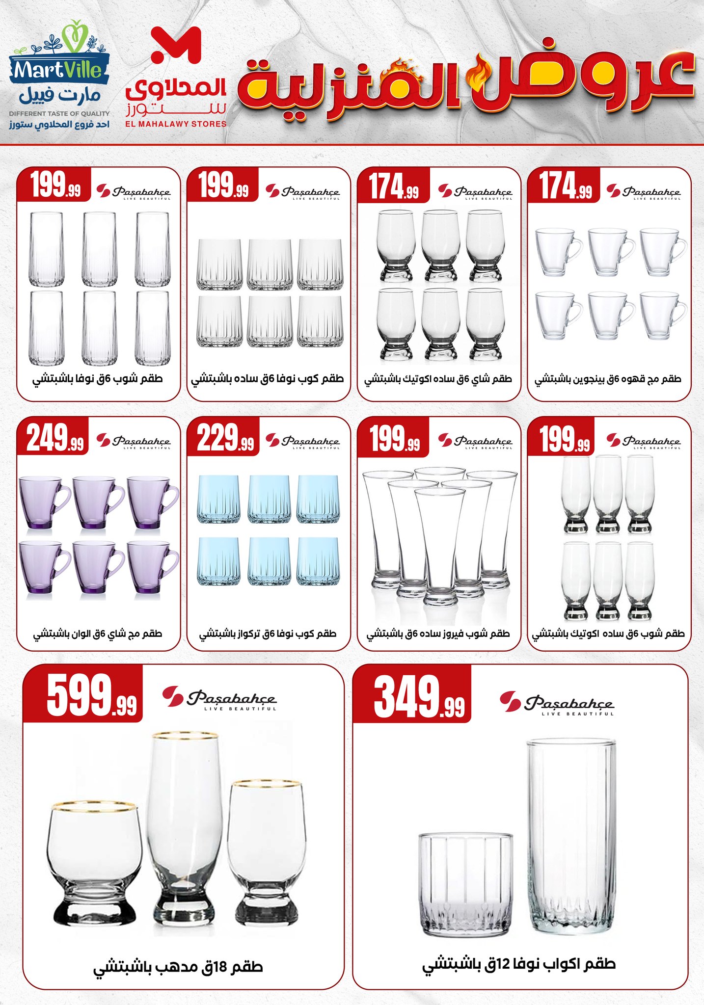 el-mahallawy offers from 28may to 4may 2025 عروض المحلاوي من 28 مايو حتى 4 مايو 2025 صفحة رقم 18